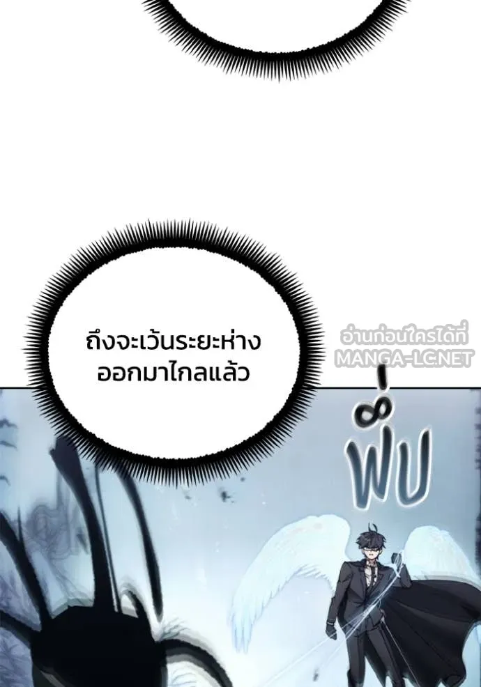 ศึกชิงบัลลังก์เทพเจ้ ตอนที่ 178 รูปที่ 90