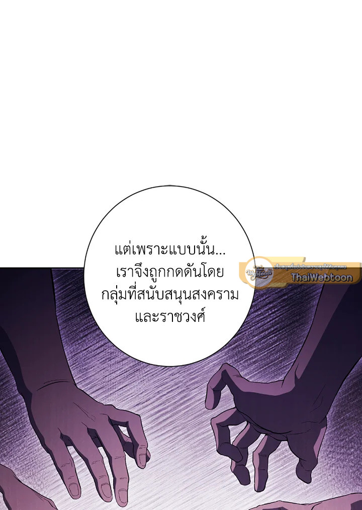 พลทหารโครงกระดูกผู้ม ตอนที่ 119 รูปที่ 61