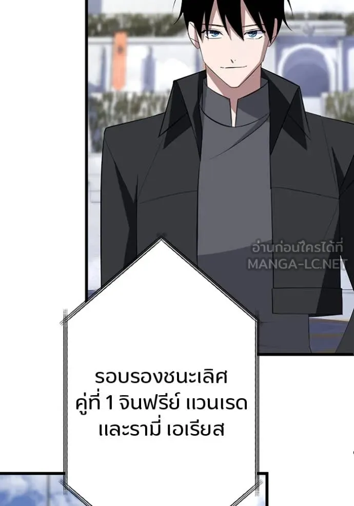 โคตรอาวุธลับ ตอนที่ 31 รูปที่ 109