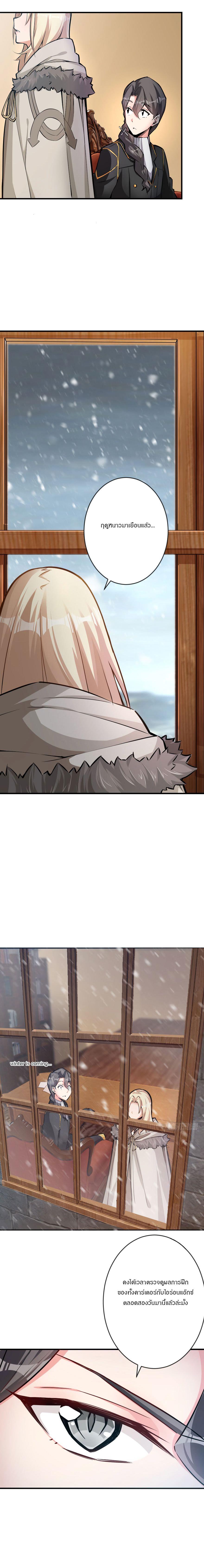 Release That Witch ตอนทื่ 29 รูปที่ 6