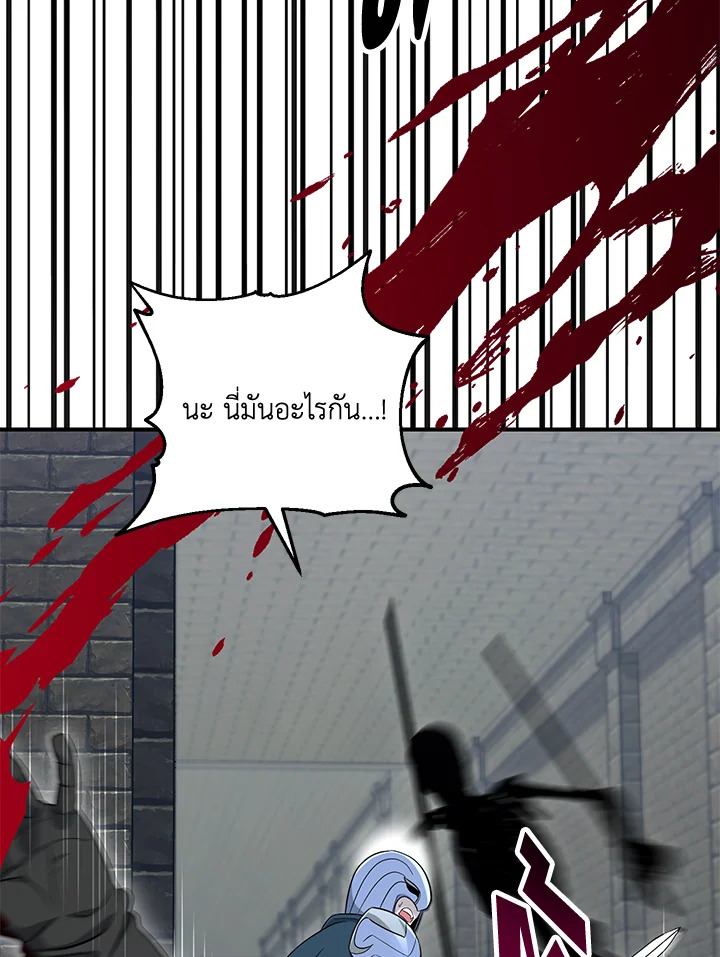 พลทหารโครงกระดูกผู้ม ตอนที่ 150 รูปที่ 49