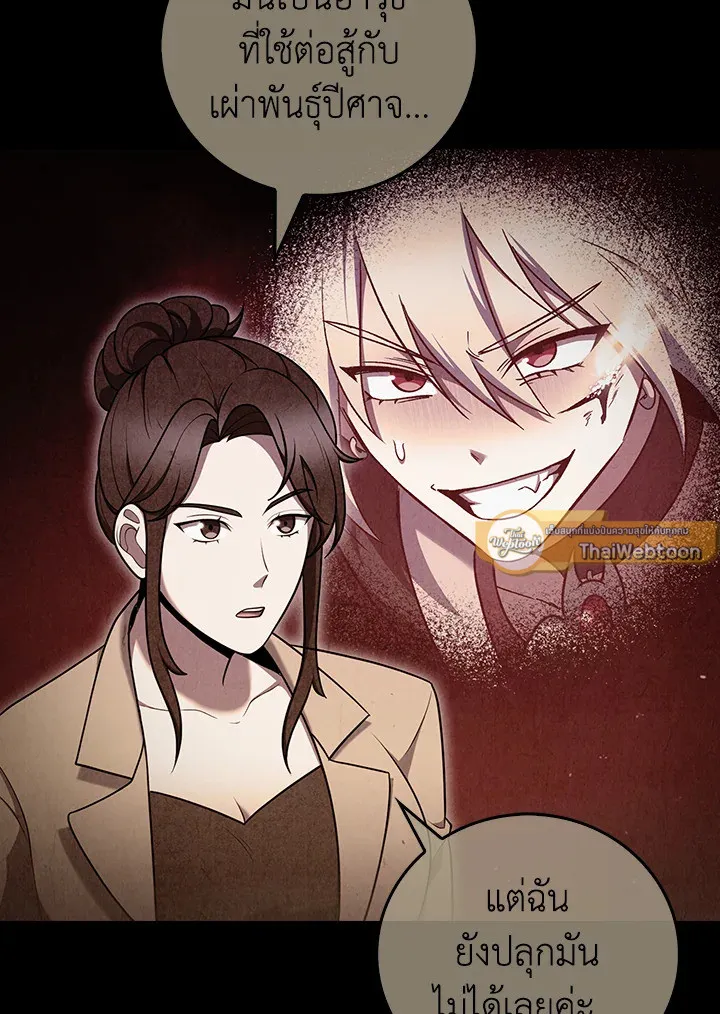 The Delivery Man From Murim ตอนที่ ตอนที่ 69 รูปที่ 61