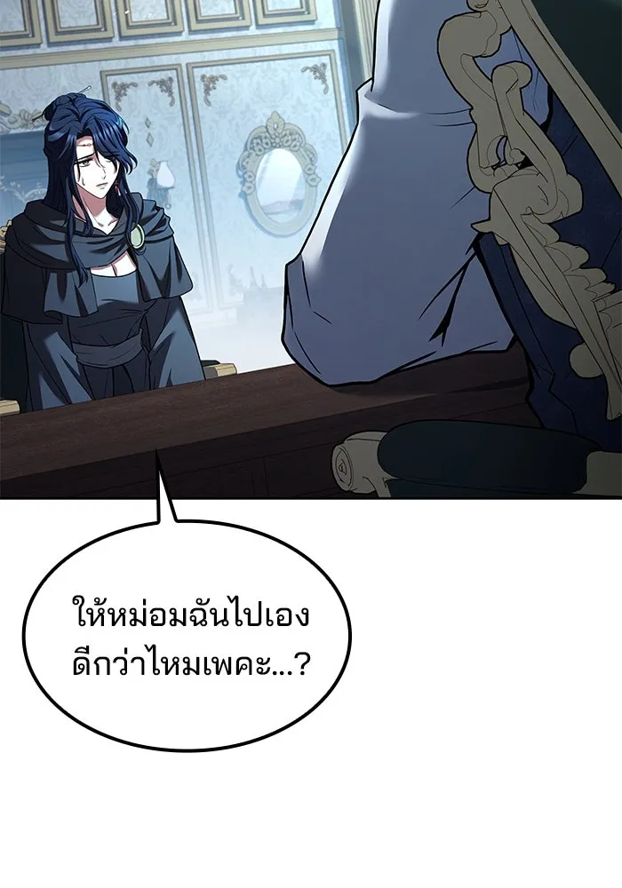 ครัวจอมเวท ตอนที่ 46 รูปที่ 136