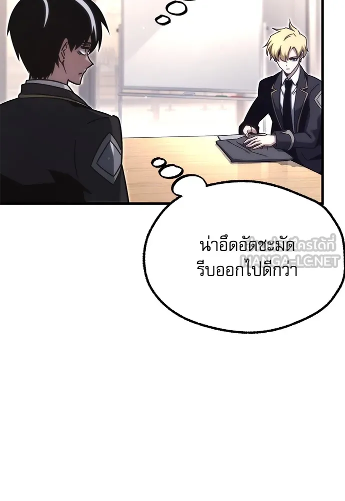 ชำแหละอะคาเดมีด้วยมีดแล่ปลา ตอนที่ 16 สอบกลางภาค (1) รูปที่ 129