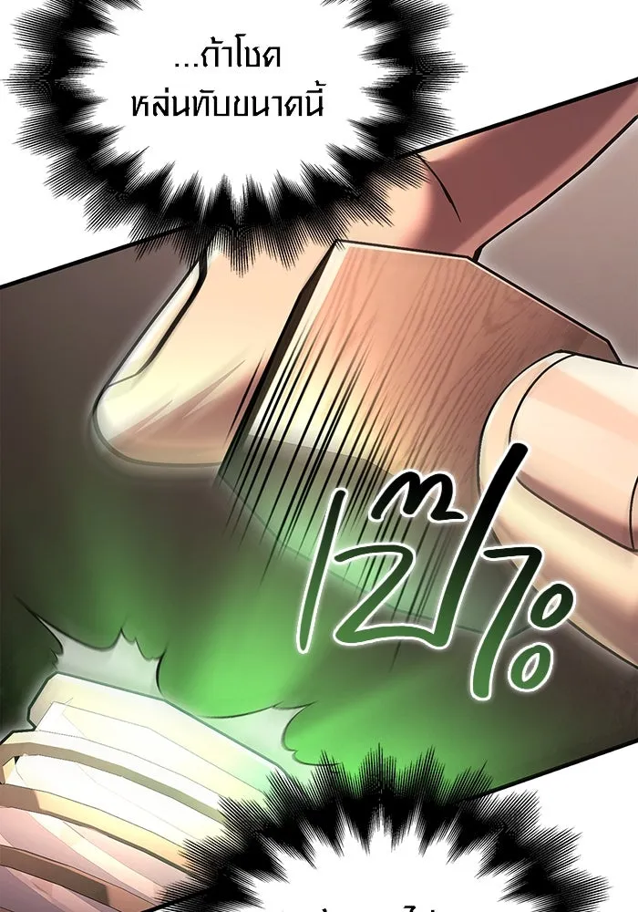 เอาชีวิตรอดในเกมฉบับคนเถื่อน ตอนที่ 51 รูปที่ 59