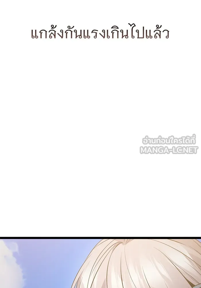 ราชินีนักบู๊ ตอนที่ 9 รูปที่ 21