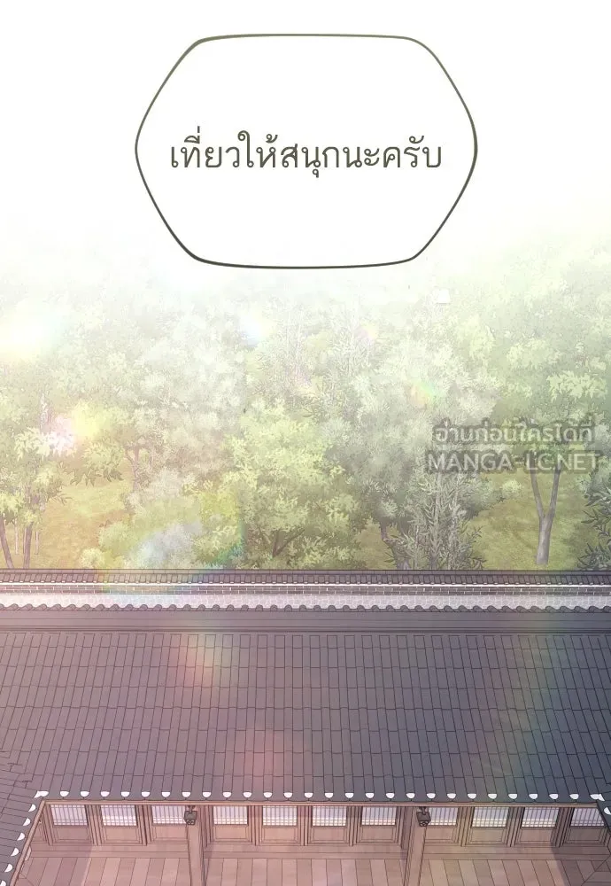 รักไร้ราคา ตอนที่ 40 รูปที่ 27