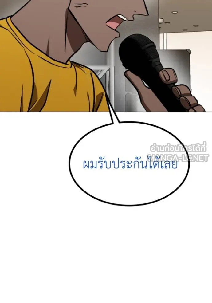 ราชาแห่งอ็อกทากอน ตอนที่ 130 รูปที่ 75
