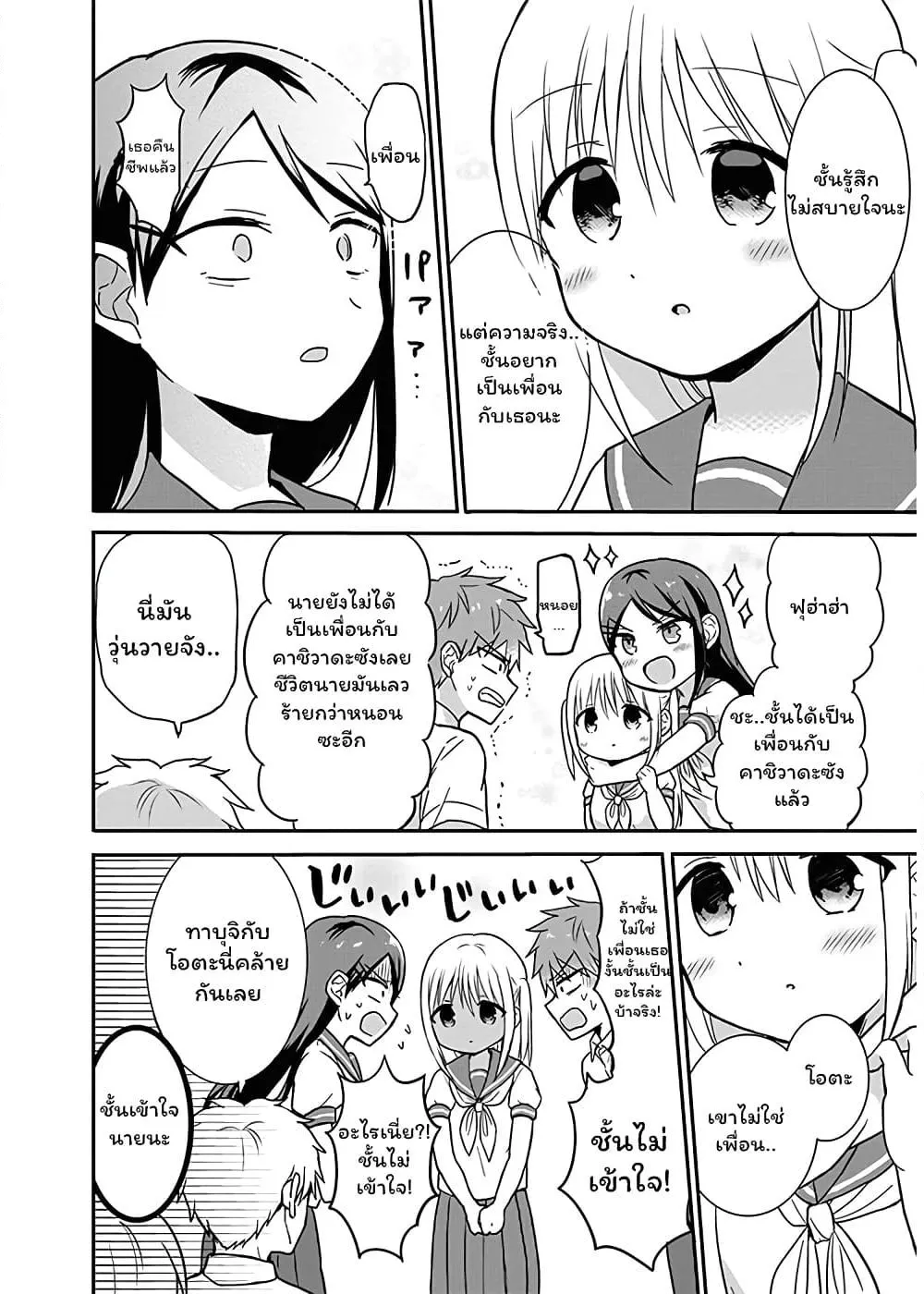 Manga-lc-com อ่านมังงะ อ่านการ์ตูน ออนไลน์ ฟรี Expressionless Kashiwada-san and Emotional Oota-kun ตอนที่ 1 2 3 4 5 6 7 8 9 10 11 12 13 14 ฟรี ไม่มีโฆษณา Manga-lc - อ่าน มังงะ อ่าน การ์ตูน ออนไลน์ อ่านมังงะ ฟรี