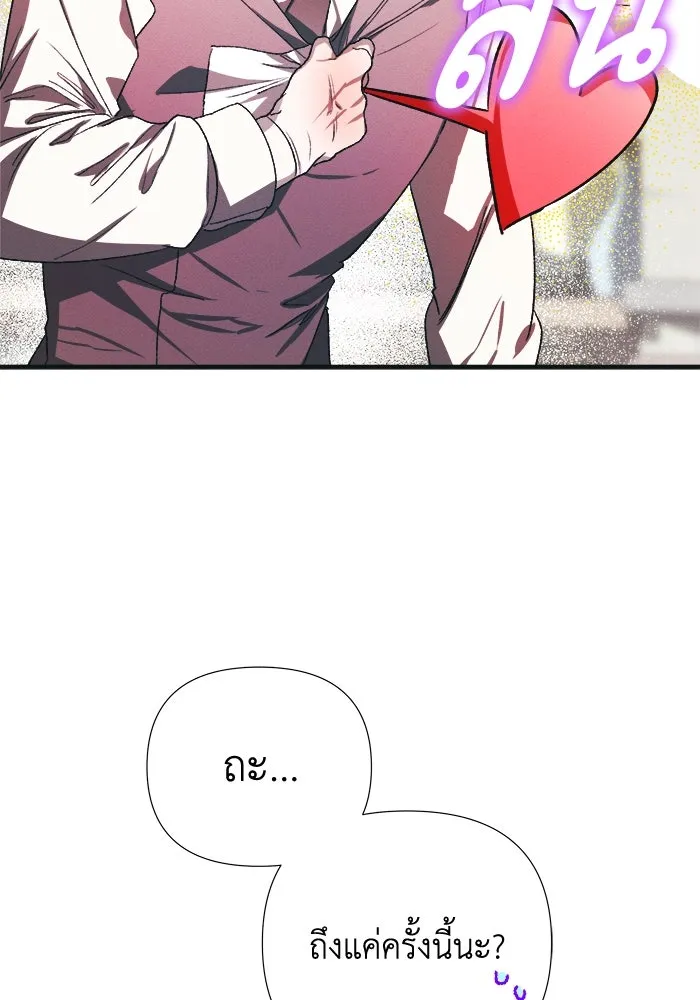 รักนะคะ ป๊ะป๋าทรราช ตอนที่ 1 รูปที่ 16