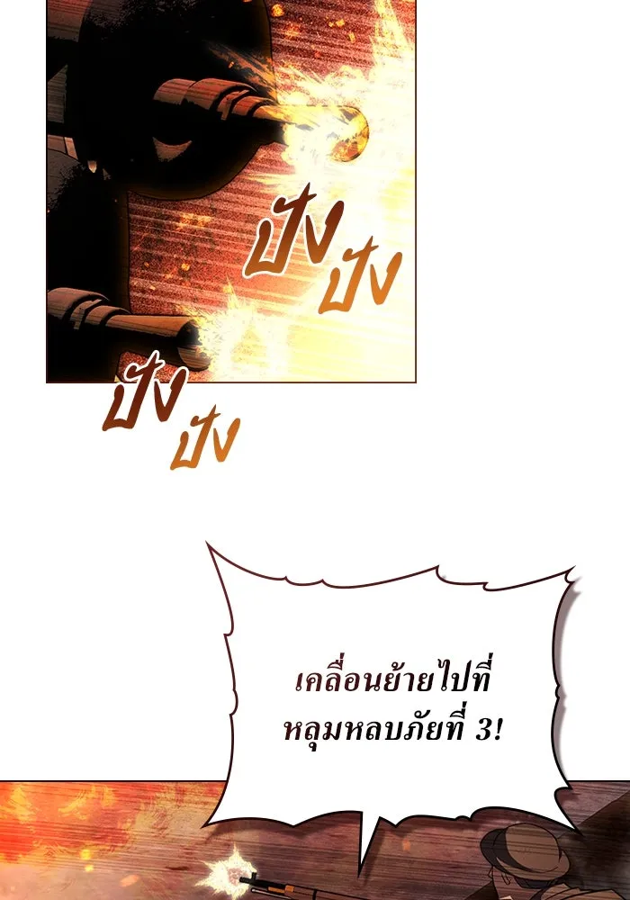 กู้ชีวิตลิขิตท่านเอิร์ล ตอนที่ 25 รูปที่ 58