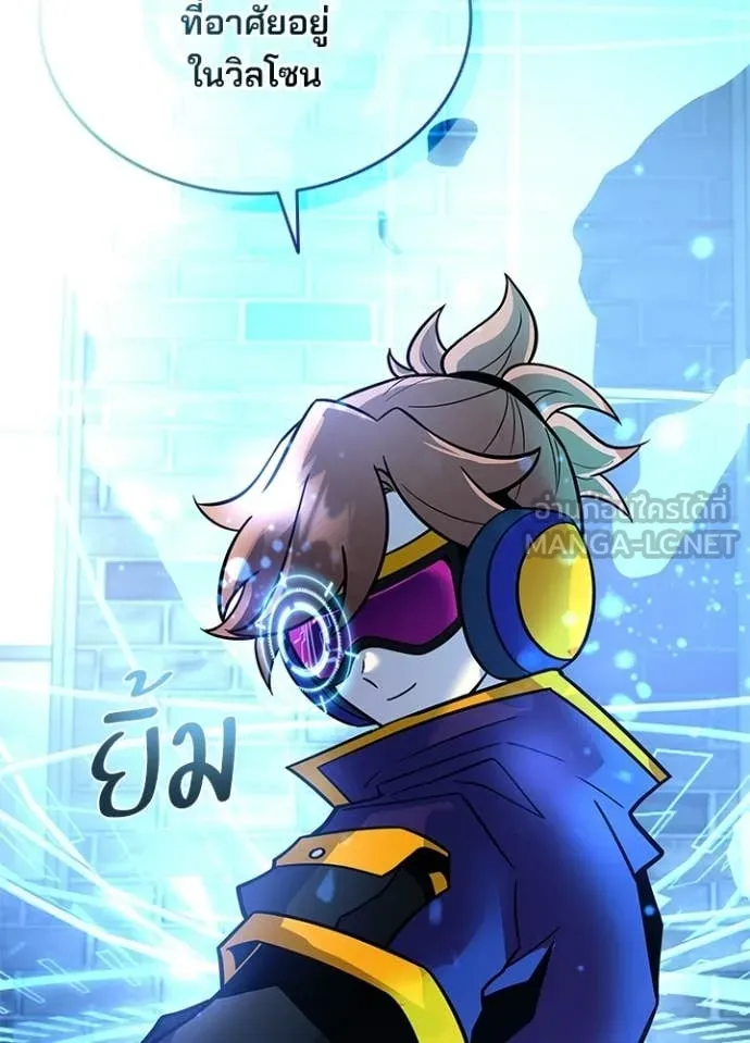 Villain to kill ตอนที่ 217 รูปที่ 23