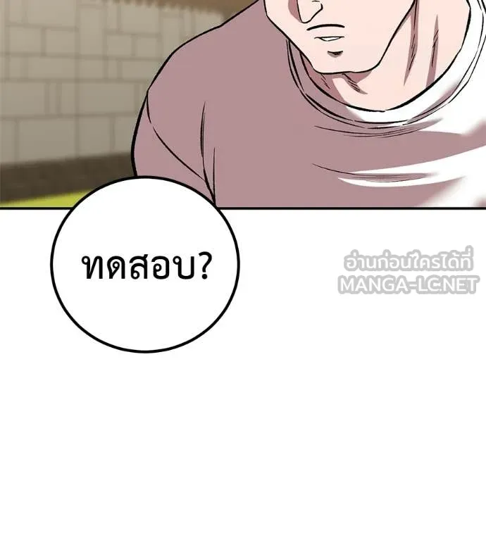 เรียกฉันว่าพระเจ้า ตอนที่ 74 รูปที่ 65