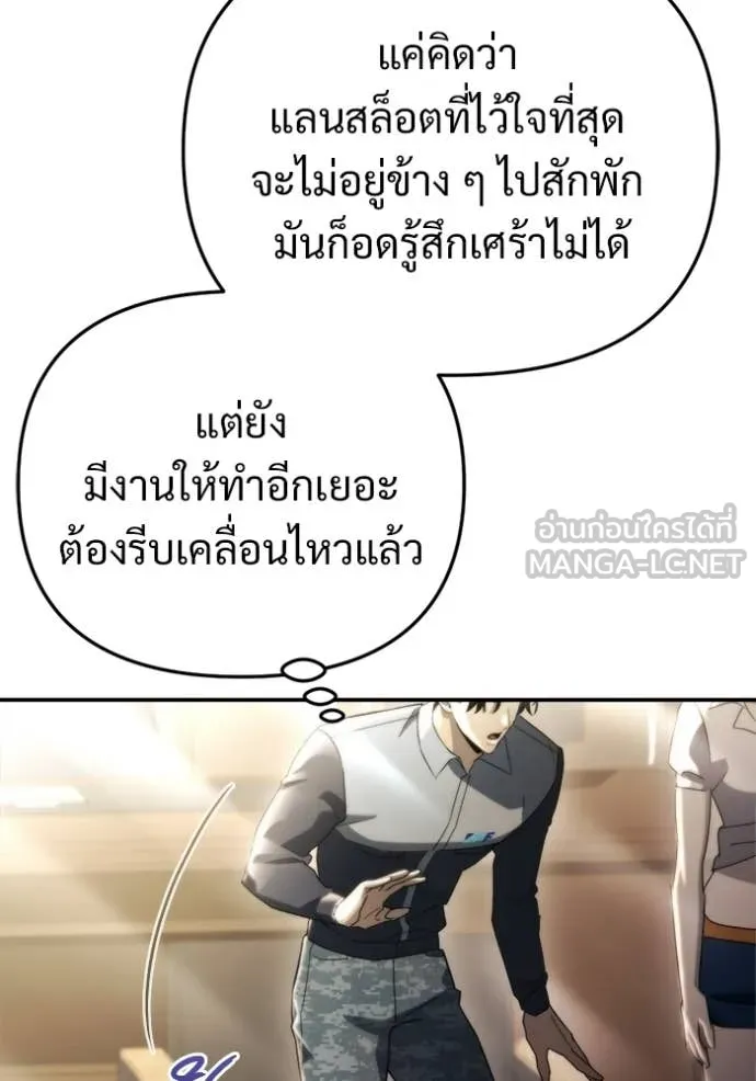 โกดังลับหลังโลกแตก ตอนที่ 64 รูปที่ 27