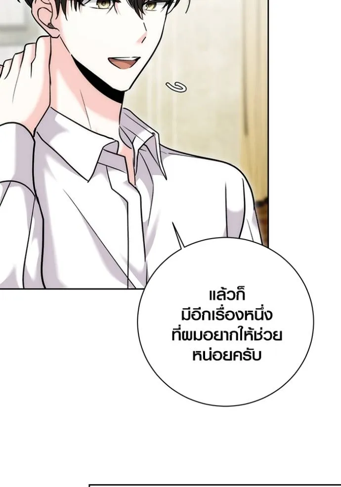 ออร่าดาราอัจฉริยะ ตอนที่ 36 รูปที่ 49