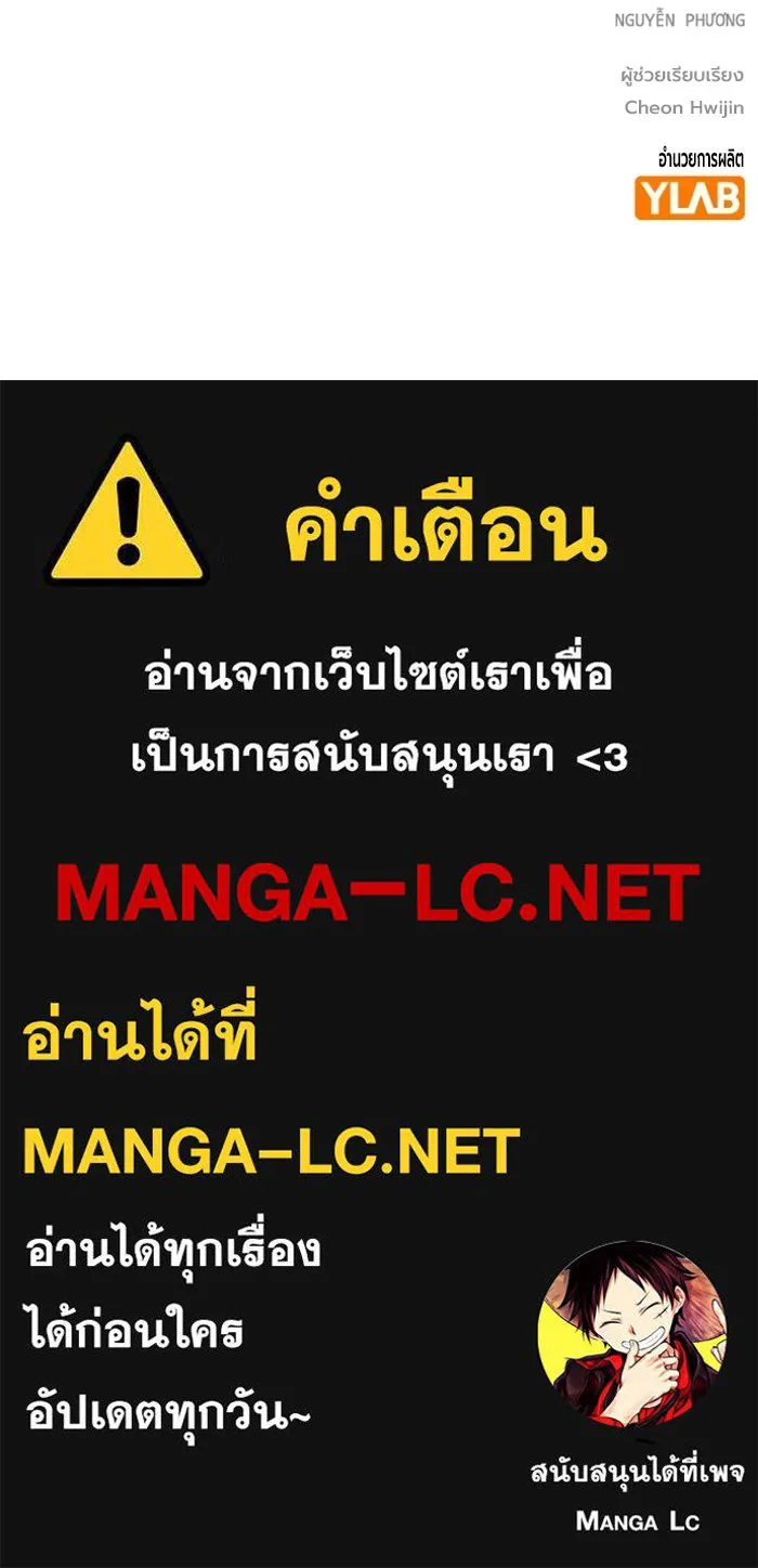 เยาวชนคนคุก ตอนที่ 99 รูปที่ 213