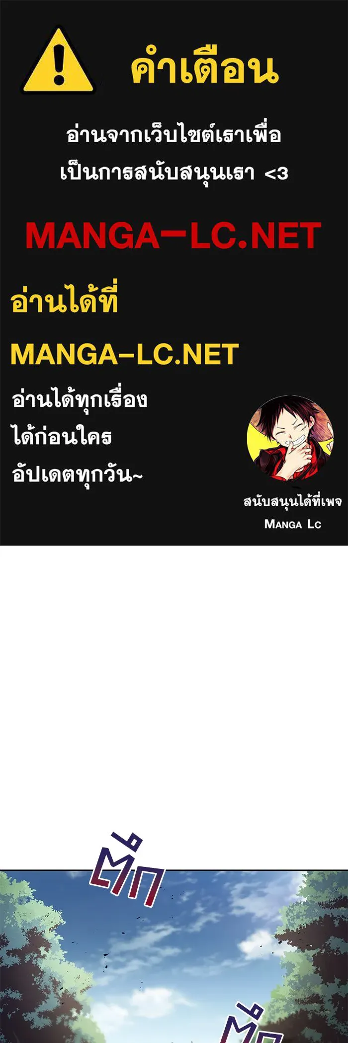 ชีวิตพลิกผันของลอร์ดผู้เกียจคร้าน ตอนที่ 34 สถานการณ์ที่คาดไม่ถึง รูปที่ 1