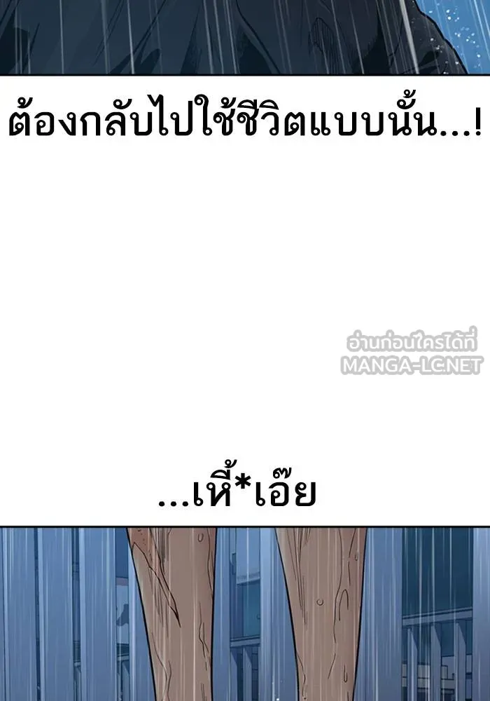 To not die ตอนที่ 32 รูปที่ 69