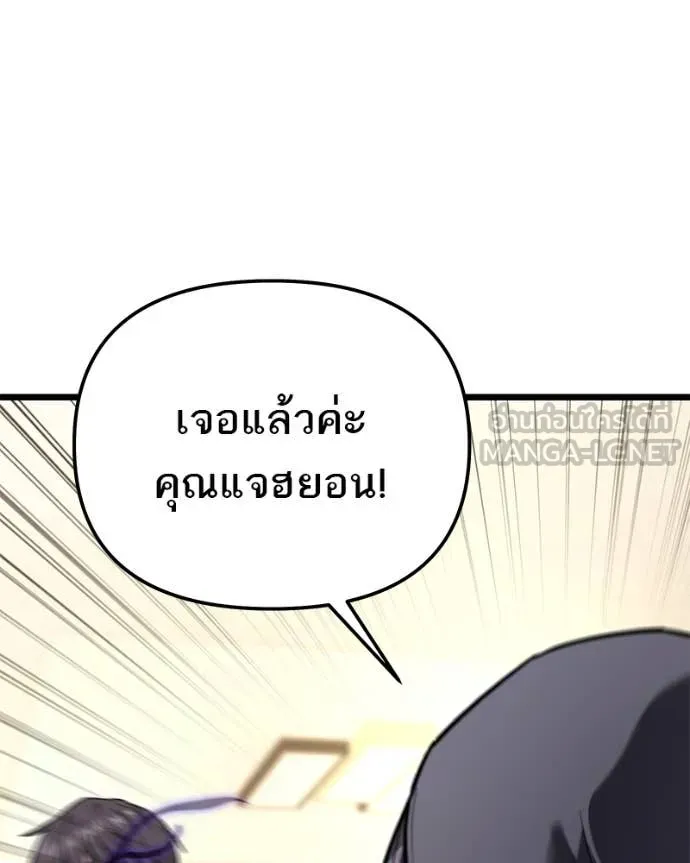 โทษที พื้นที่นี้ ตอนที่ 47 รูปที่ 176