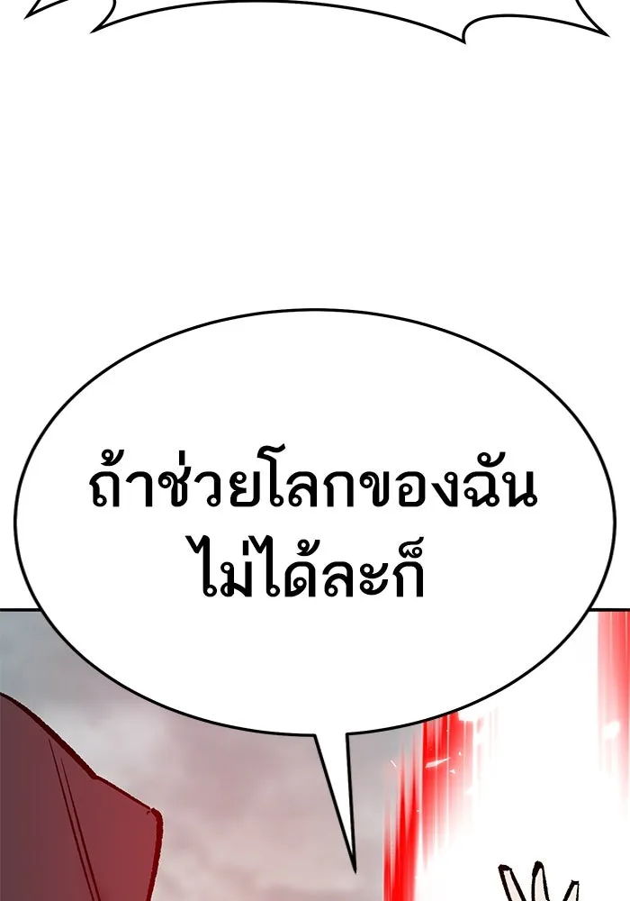 ยอดคนเลเวลทะลุ ตอนที่ 66 เกตอีกแห่งหนึ่ง รูปที่ 130