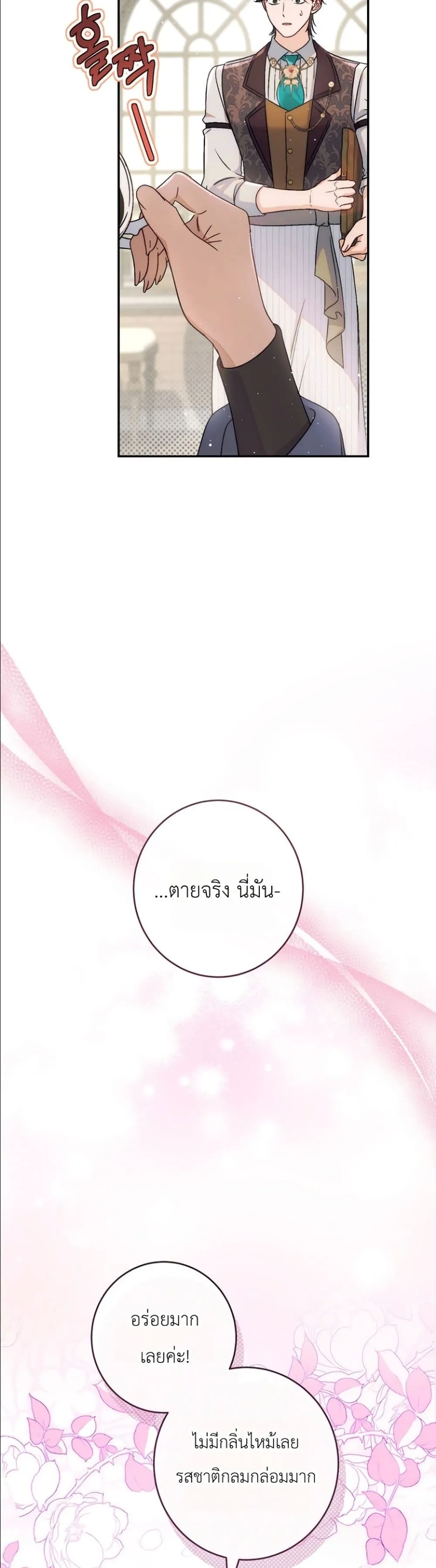Manga-lc-com อ่านมังงะ อ่านการ์ตูน ออนไลน์ ฟรี Dating the Emperor in Secret, but I Don’t Know About It ตอนที่ 1 2 3 4 5 6 7 8 9 10 11 12 13 14 ฟรี ไม่มีโฆษณา Manga-lc - อ่าน มังงะ อ่าน การ์ตูน ออนไลน์ อ่านมังงะ ฟรี