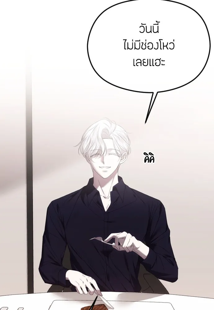 วิธีหนีตายจากนิยายโรคจิต ตอนที่ 50 รูปที่ 46