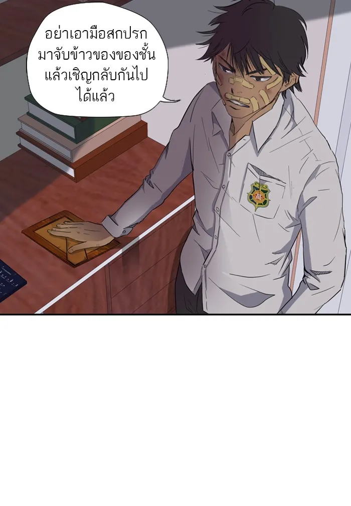 ปั่นสู้ฝันbrWind Breaker ตอนที่ 9 รูปที่ 43