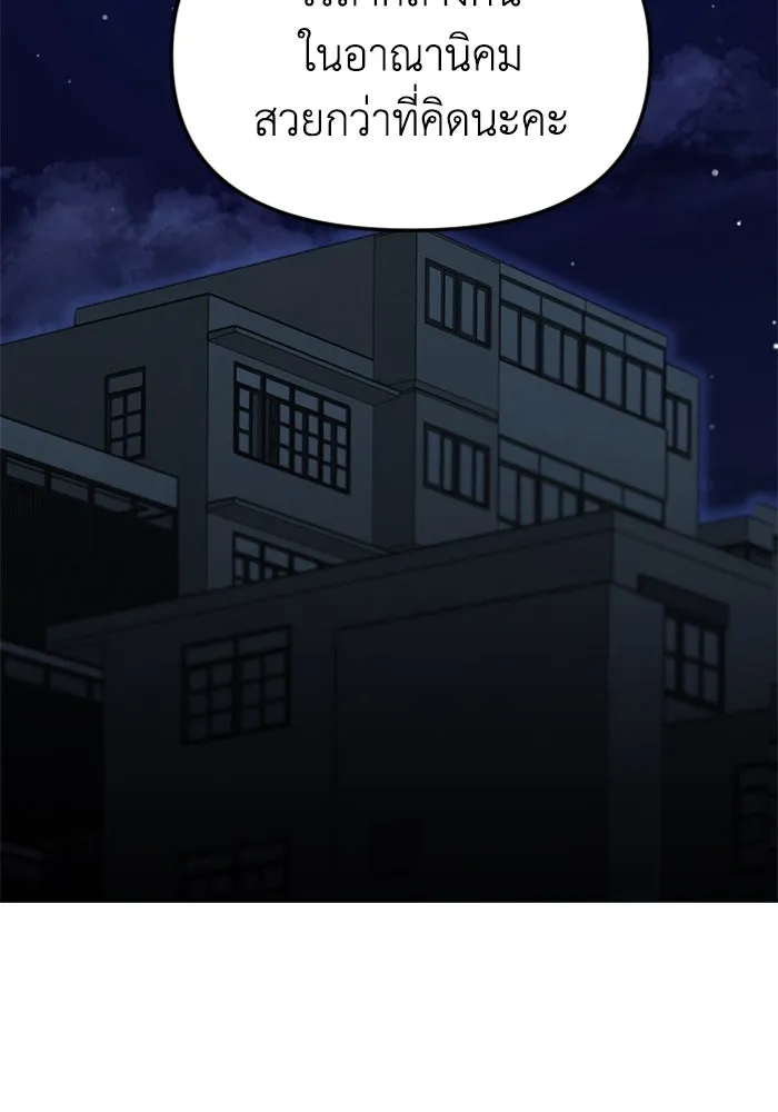 อดีตบอสหอคอย ตอนที่ 62 รูปที่ 2