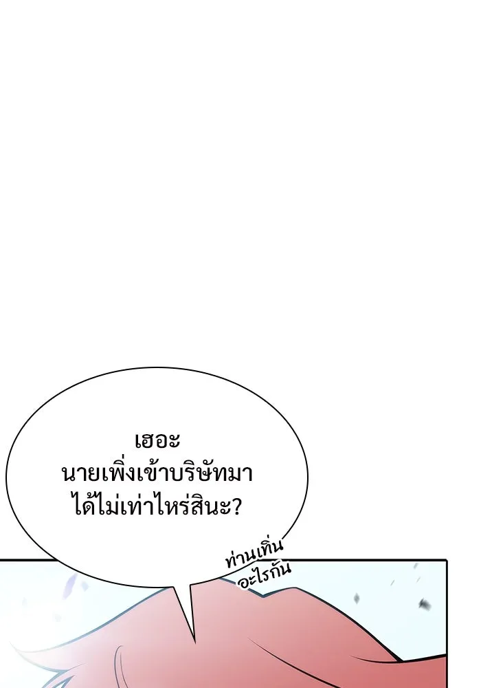 ผู้เล่นหน้าใหม่เลเวลแมกซ์ ตอนที่ 111 การรวมกันของสองชั้น (1) รูปที่ 52