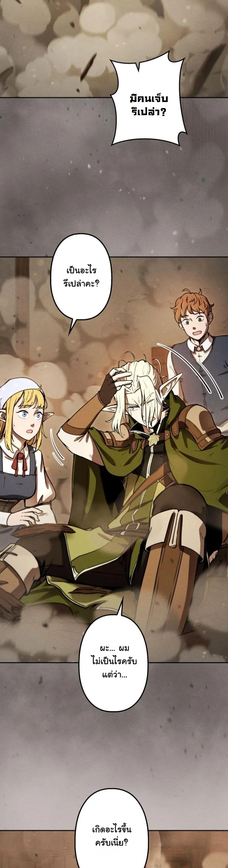 Dungeon Gourmet อ_ศว_นเป_บพ_สดาร เปล_ยนม_งกรให_เป_นเมน_เด_ด ตอนที่ ตอนที่ 4 รูปที่ 35