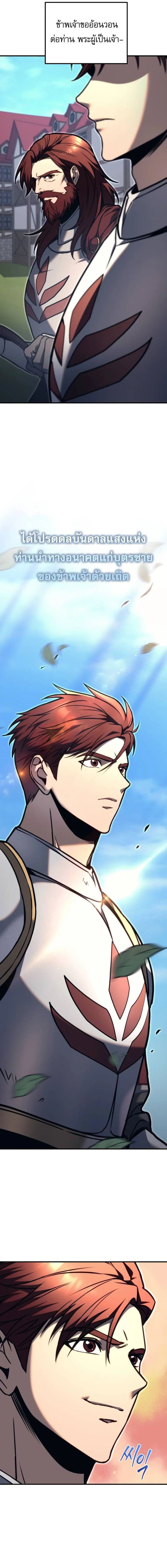 Regressor of the Fallen family ตอนที่ ตอนที่ 82 รูปที่ 16