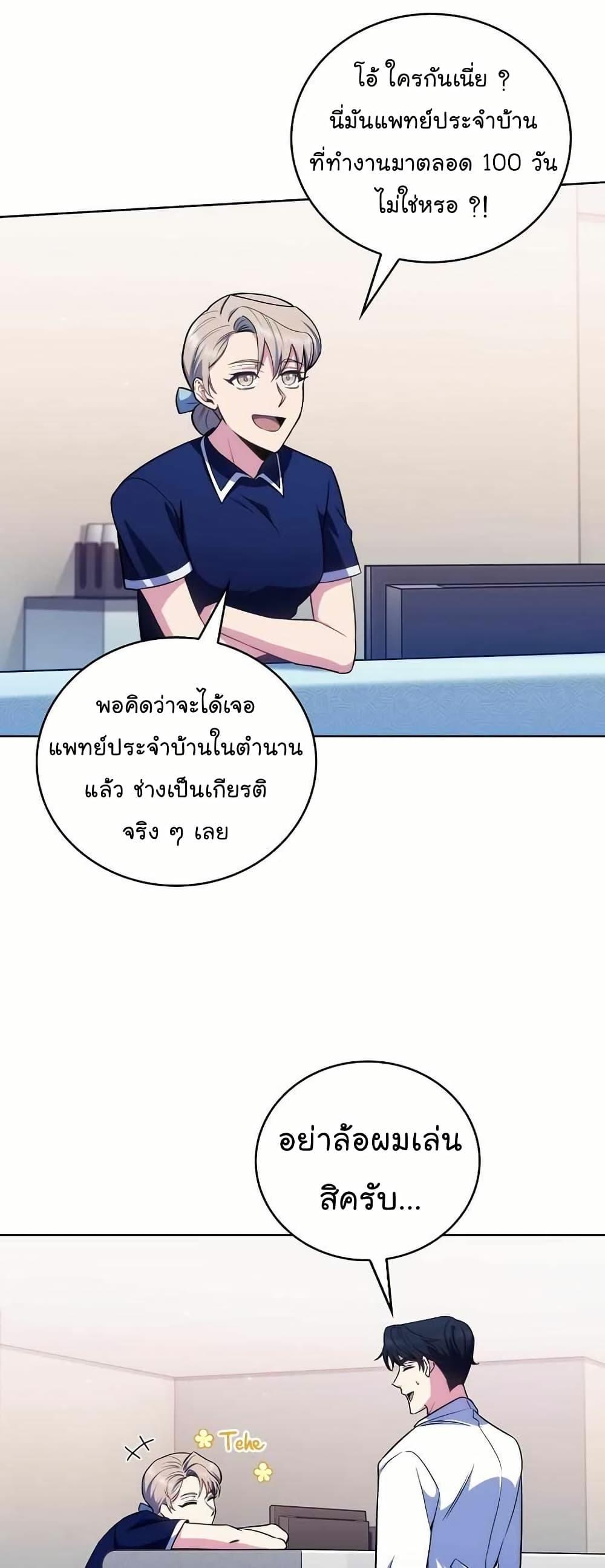 Manga-lc-com อ่านมังงะ อ่านการ์ตูน ออนไลน์ ฟรี Level-Up Doctor ตอนที่ 1 2 3 4 5 6 7 8 9 10 11 12 13 14 ฟรี ไม่มีโฆษณา Manga-lc - อ่าน มังงะ อ่าน การ์ตูน ออนไลน์ อ่านมังงะ ฟรี