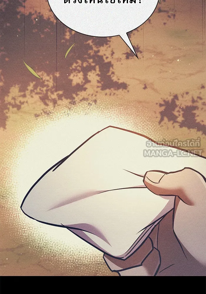 ผมไม่ได้เก่งอย่างที่คิด ตอนที่ 49 รูปที่ 156