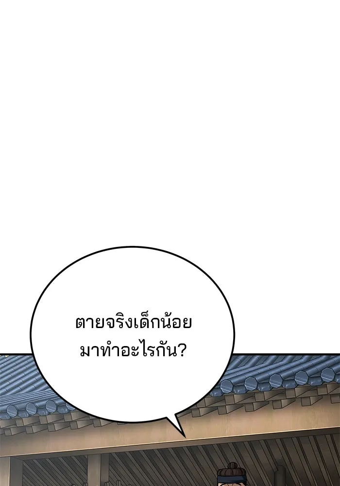 คุณปู่จอมยุทธกับหลานสาวสุดแกร่ง ตอนที่ 70 รูปที่ 17