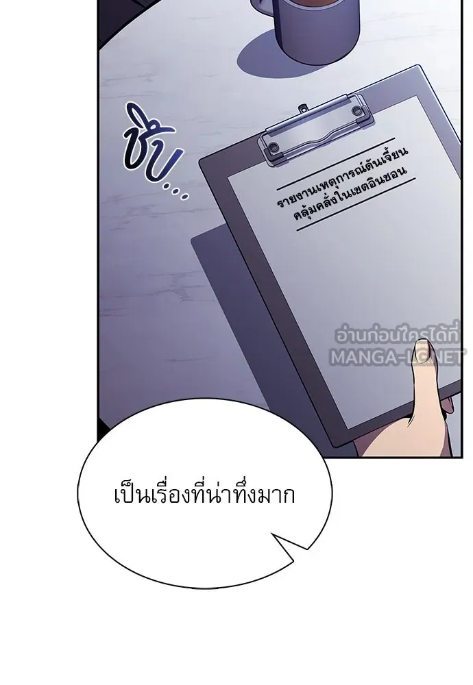 ครัวผู้กล้าท้าให้ชิม ตอนที่ 13 รูปที่ 3