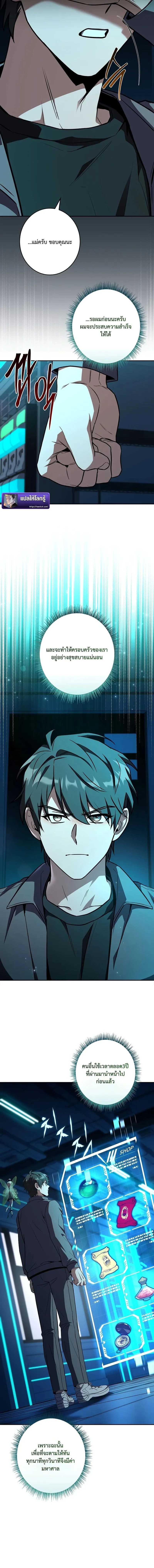 Only I Have an EX-Grade Summon ฉ_นค_อผ_อ_ญเช_ญระด_บแรงก_ EX ตอนที่ ตอนที่ 4 รูปที่ 18