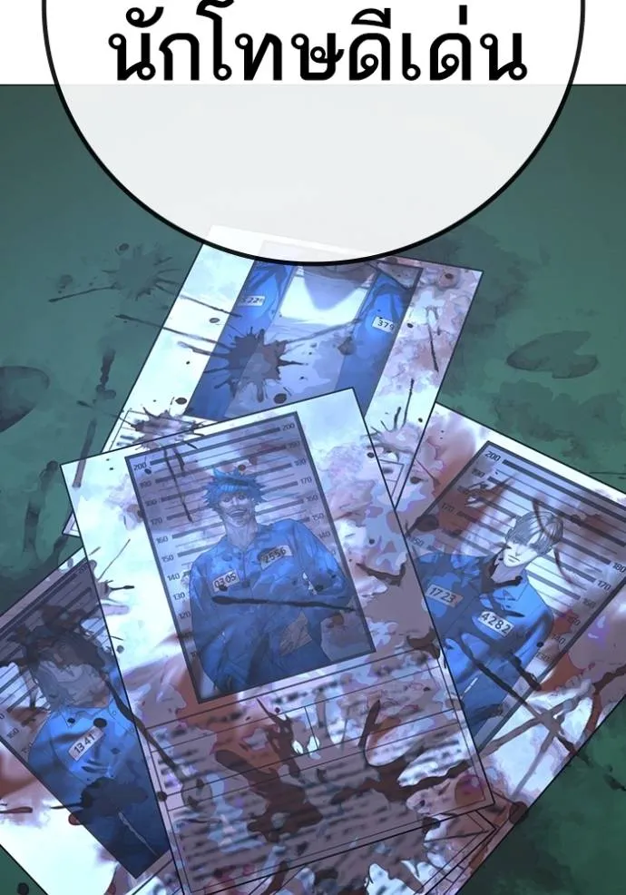 reality quest ตอนที่ 137 รูปที่ 38