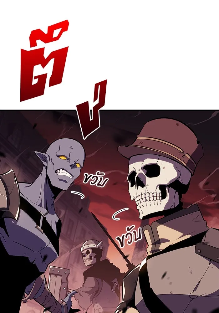 ผู้เล่นหน้าใหม่เลเวลแมกซ์ ตอนที่ 124 แม่พระผู้เสื่อมโทรม (1) รูปที่ 119