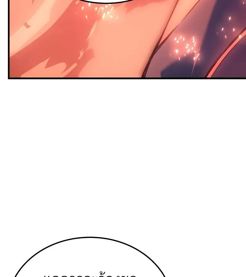 The Indomitable Martial King ตอนที่ ตอนที่ 64 รูปที่ 14