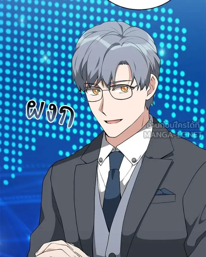 คนสวนโลกฮันเตอร์ ตอนที่ 74 รูปที่ 53