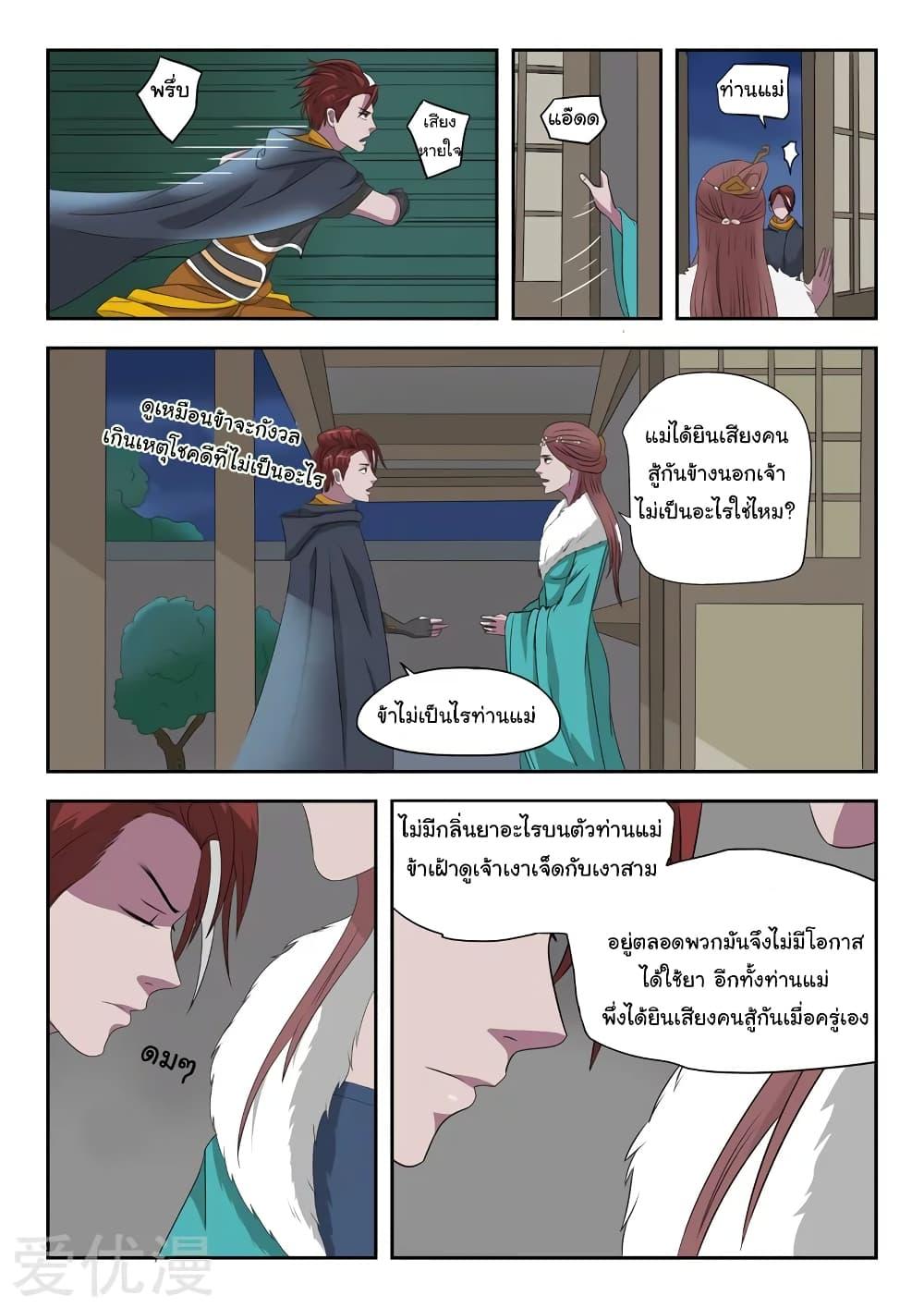 Manga-lc-com อ่านมังงะ อ่านการ์ตูน ออนไลน์ ฟรี Martial Master ตอนที่ 1 2 3 4 5 6 7 8 9 10 11 12 13 14 ฟรี ไม่มีโฆษณา Manga-lc - อ่าน มังงะ อ่าน การ์ตูน ออนไลน์ อ่านมังงะ ฟรี