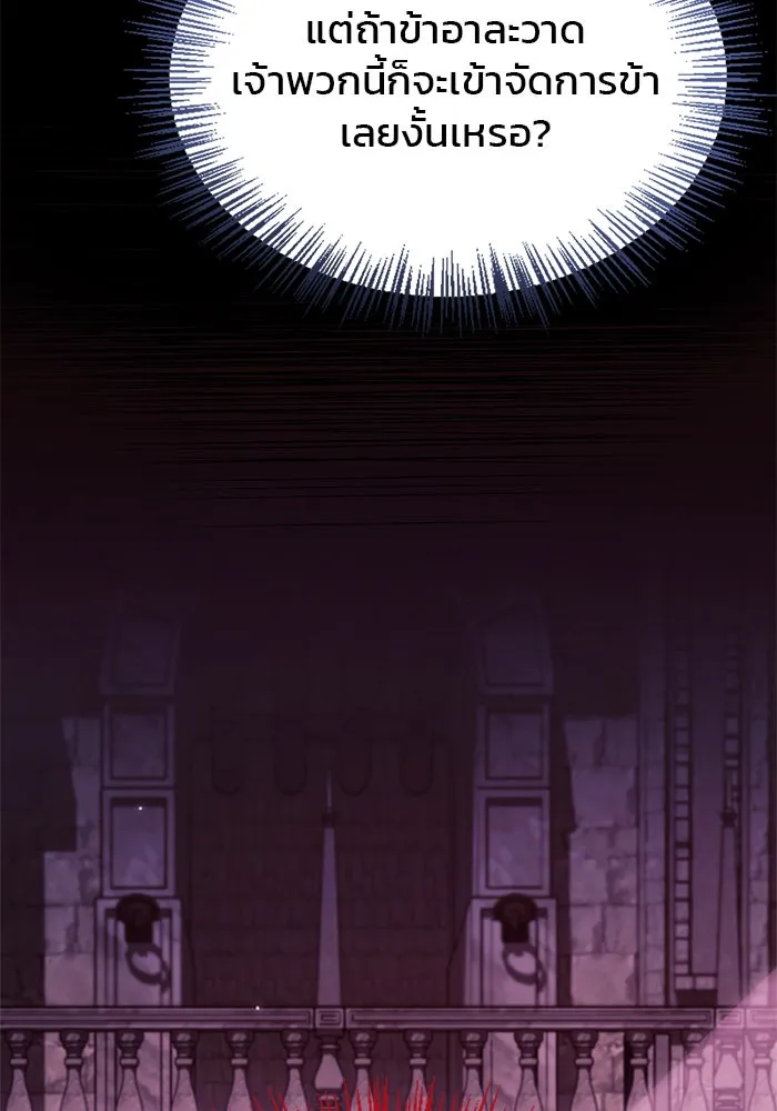 ผมไม่ได้เก่งอย่างที่คิด ตอนที่ 40 รูปที่ 14