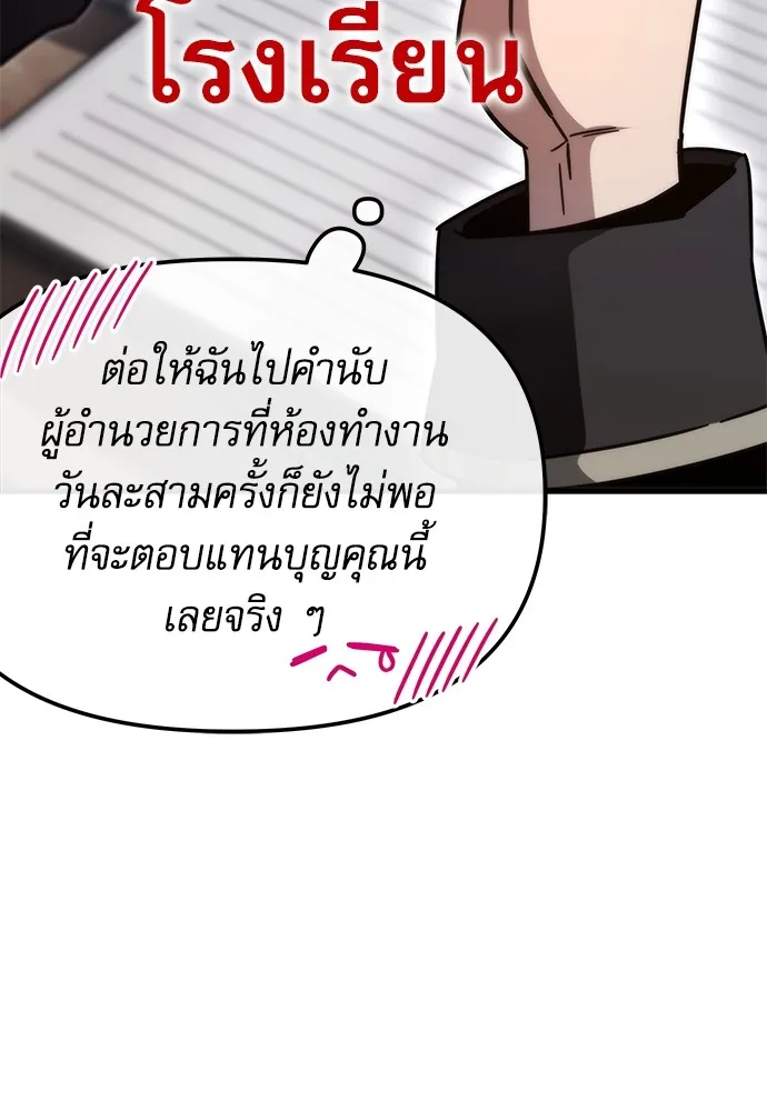 ชำแหละอะคาเดมีด้วยมีดแล่ปลา ตอนที่ 8 วีรบุรุษมักปรากฏตัวช้าเสมอ รูปที่ 77