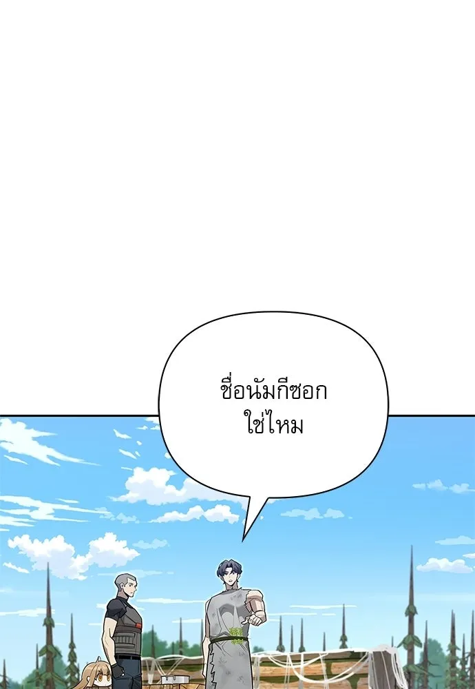 ชีวิตฮีลใจนายฮันเตอร์คลาส S ตอนที่ 7 รูปที่ 145