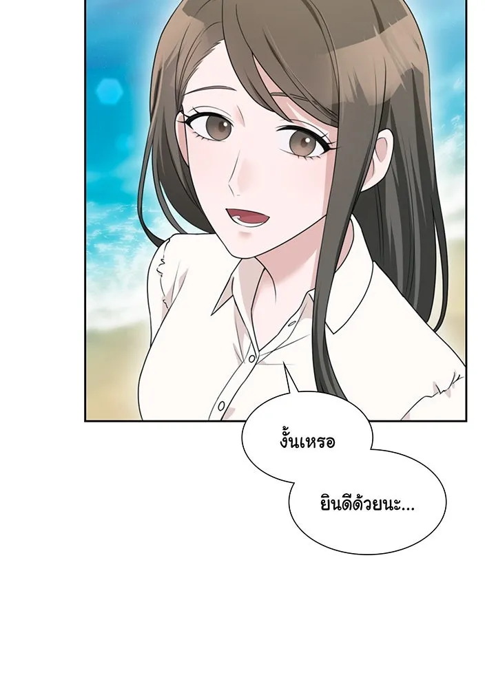 เพลิงแค้นผลาญใจ ตอนที่ 30 รูปที่ 100