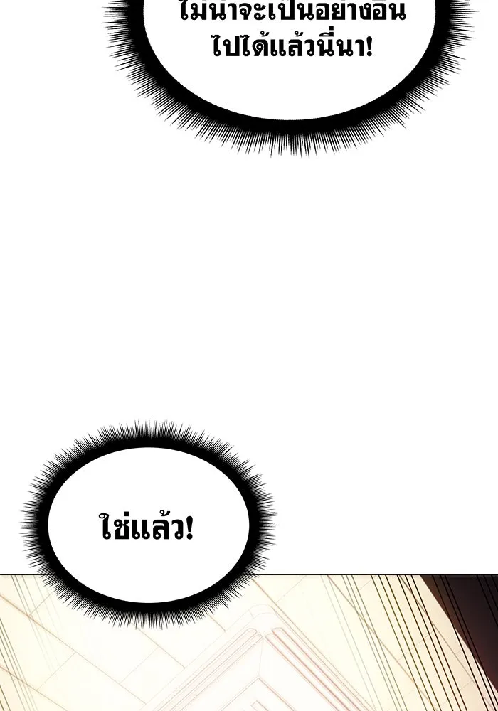 เกิดใหม่พร้อมพลังแห่งราชัน ตอนที่ 5 รูปที่ 109