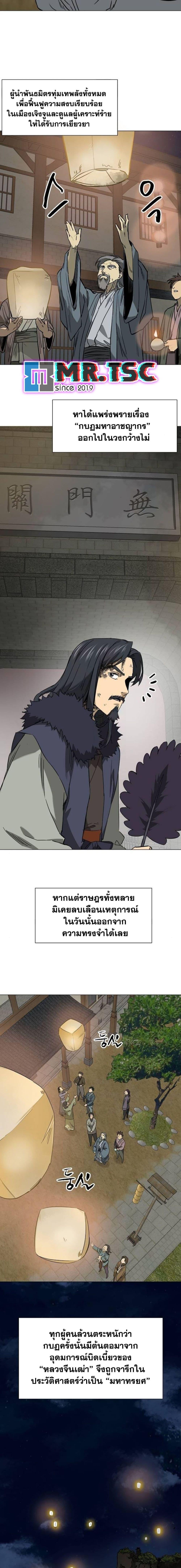 Manga-lc-com อ่านมังงะ อ่านการ์ตูน ออนไลน์ ฟรี Infinite Level Up in Murim ตอนที่ 1 2 3 4 5 6 7 8 9 10 11 12 13 14 ฟรี ไม่มีโฆษณา Manga-lc - อ่าน มังงะ อ่าน การ์ตูน ออนไลน์ อ่านมังงะ ฟรี