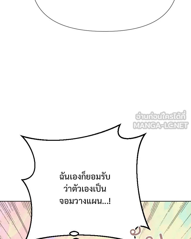 รักนี้ไม่ต้องมีเซนส์ ตอนที่ 73 รูปที่ 39