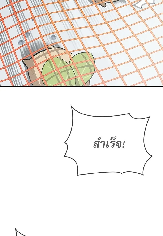 ชีวิตฮีลใจนายฮันเตอร์คลาส S ตอนที่ 25 รูปที่ 106