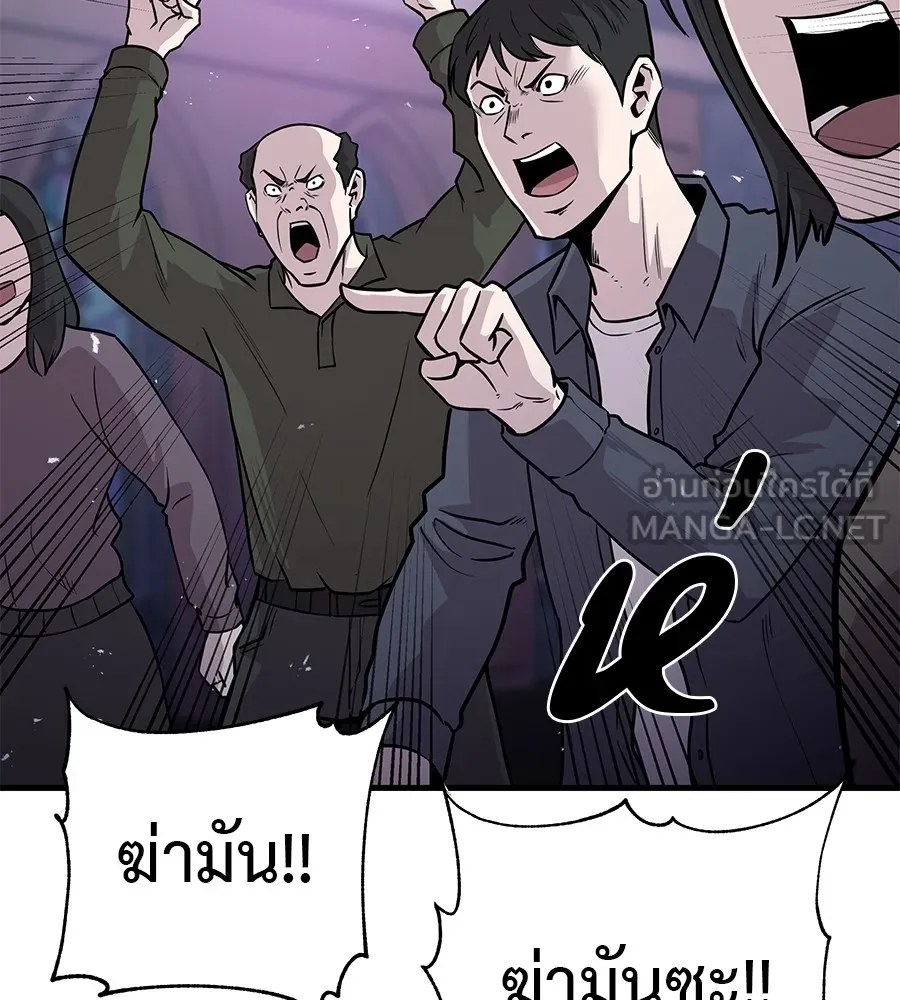 เรียกฉันว่าพระเจ้า บทนำ + ตอนที่ 1 พระเจ้า รูปที่ 165